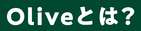 Olive�Ƃ́H