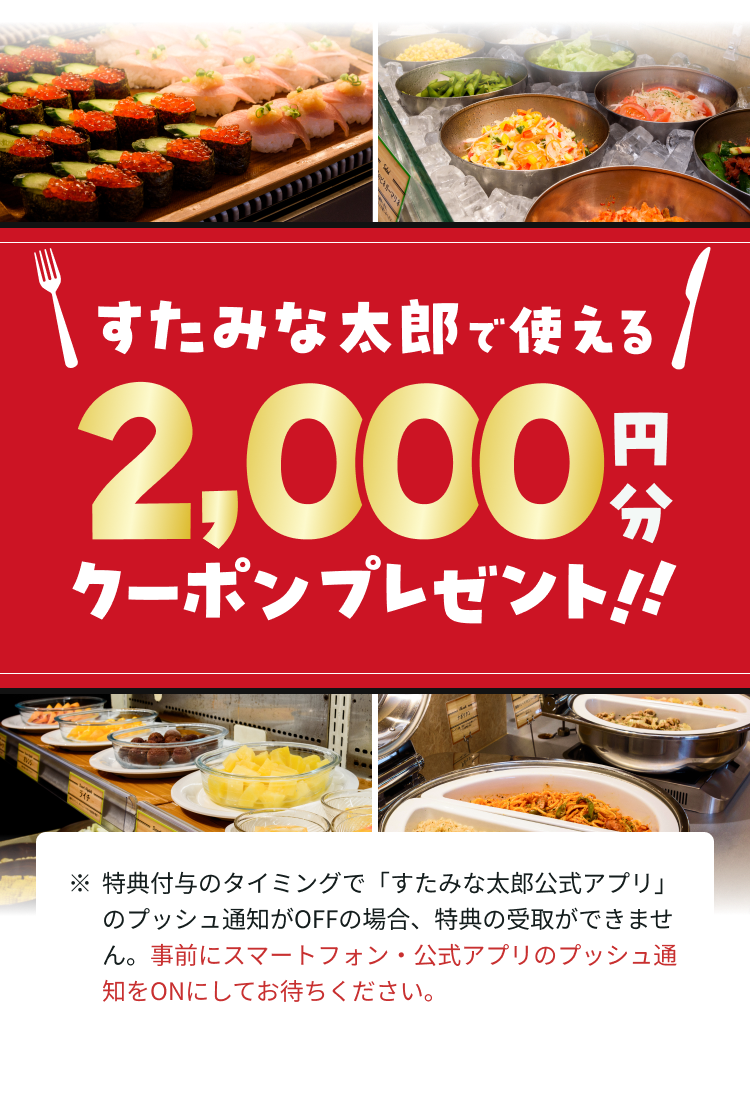 �����݂ȑ��Y�Ŏg����N�[�|��2,000�~���v���[���g!!