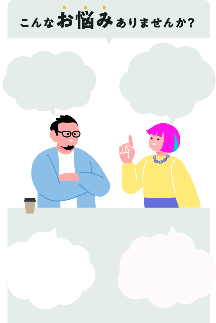 ����Ȃ��Y�݂���܂��񂩁H