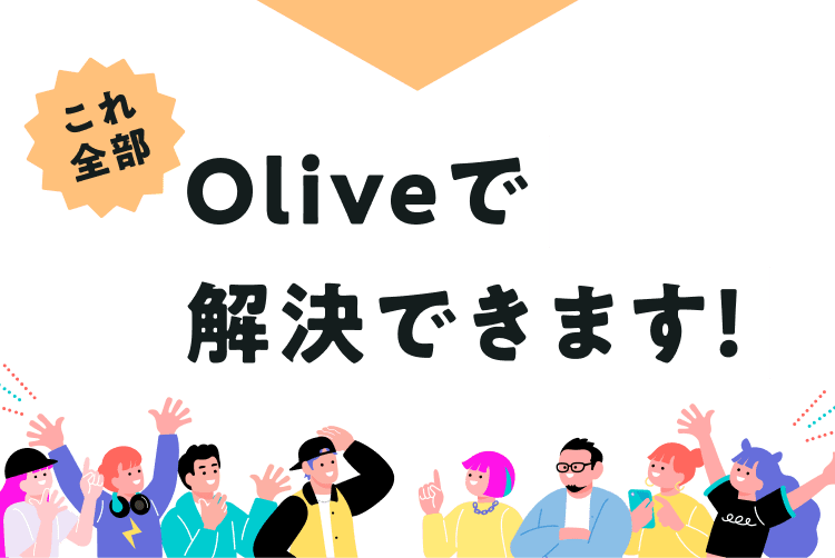 ����S��Olive�ŉ����ł��܂��I
