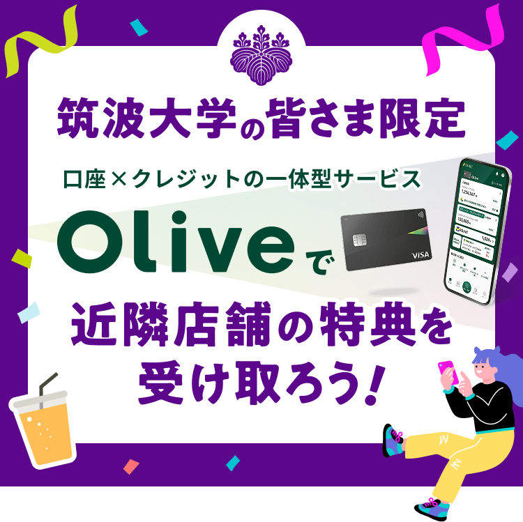 �}�g��w�̊F���܌��� �����~�N���W�b�g�̈�̌^�T�[�r�X Olive�ŋߗדX�܂̓��T���󂯎�낤�I