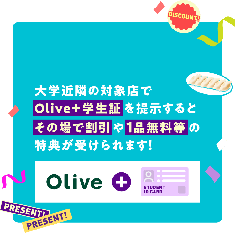 ��w�ߗׂ̑ΏۓX��Olive�{�w���؂�񎦂���Ƃ��̏�Ŋ�����1�i�������̓��T���󂯂��܂��I