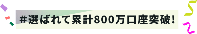 #�I�΂�ė݌v800�������˔j�I