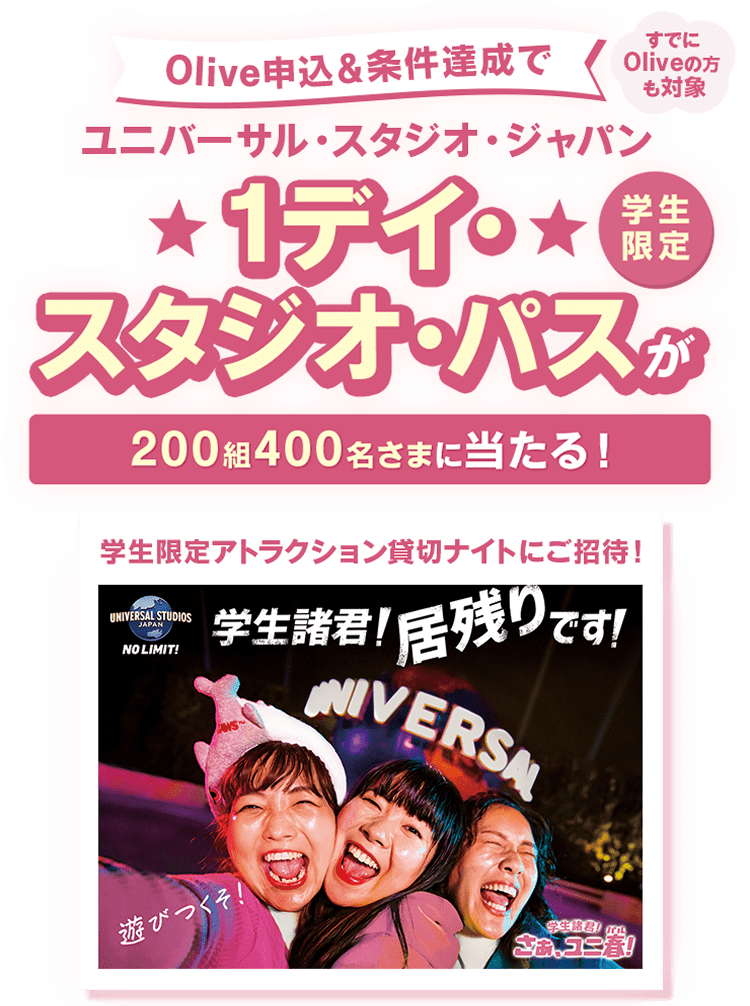 Olive�\���������B���Ń��j�o�[�T���E�X�^�W�I�E�W���p�� 1�f�C�E�X�^�W�I�E�p�X��200�g400�����܂ɓ�����I ���ł�Olive�̕����Ώ� �w������ �w������A�g���N�V�����ݐ؃i�C�g�ɂ����ҁI