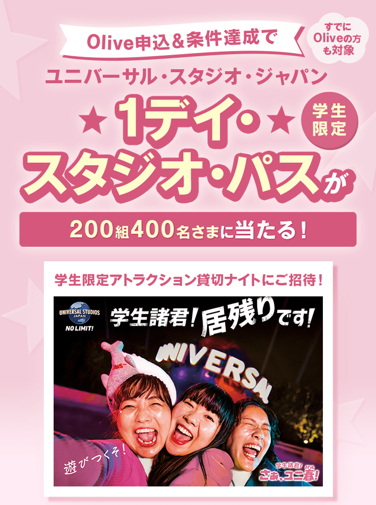 Olive�\���������B���Ń��j�o�[�T���E�X�^�W�I�E�W���p�� 1�f�C�E�X�^�W�I�E�p�X��200�g400�����܂ɓ�����I ���ł�Olive�̕����Ώ� �w������ �w������A�g���N�V�����ݐ؃i�C�g�ɂ����ҁI