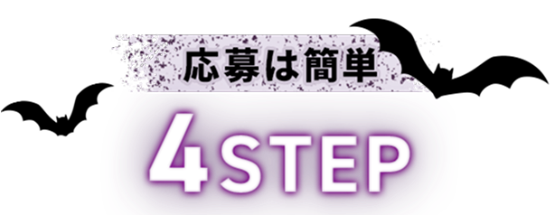 ͊ȒP4STEP