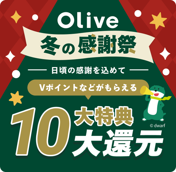 Olive �~�̊��Ӎ� �����̊��ӂ����߂� V�|�C���g�Ȃǂ����炦�� 10����T��Ҍ�