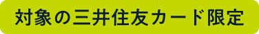 �Ώۂ̎O��Z�F�J�[�h����