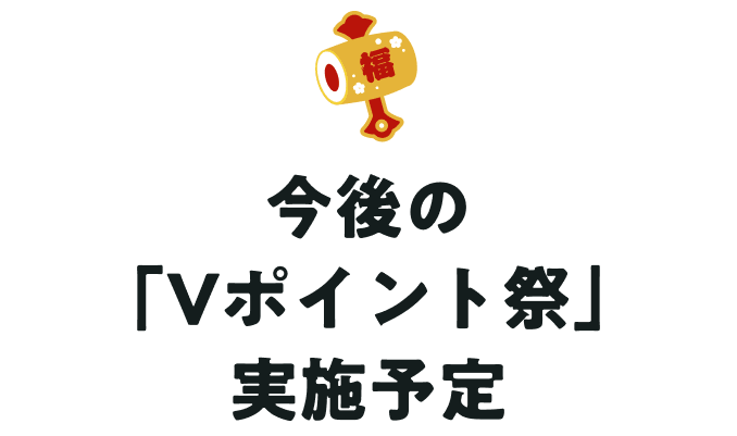 ����́uV�|�C���g�Ձv���{�\��