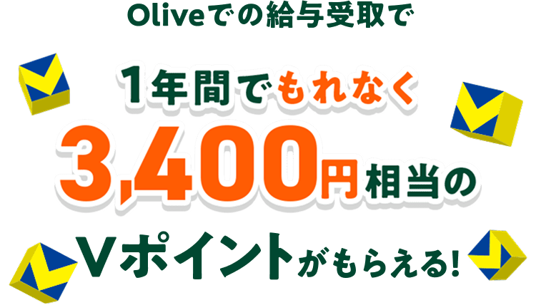 Oliveł̋^1NԂłȂ3,400~V|Cg炦I