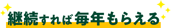 �p������Ζ��N���炦��