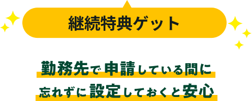 �p�����T�Q�b�g �Ζ���Ő\�����Ă���ԂɖY�ꂸ�ɐݒ肵�Ă����ƈ��S