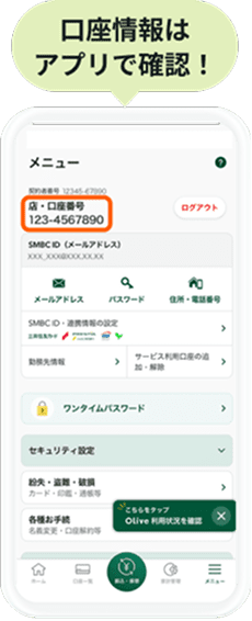 �������̓A�v���Ŋm�F�I