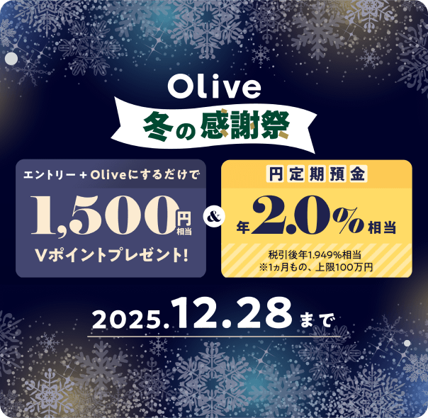 Olive~̊Ӎ Gg[{Oliveɂ邾1,500~V|Cgv[g~a N2.0 ňN1.949 1́A100~ 2025.12.28܂