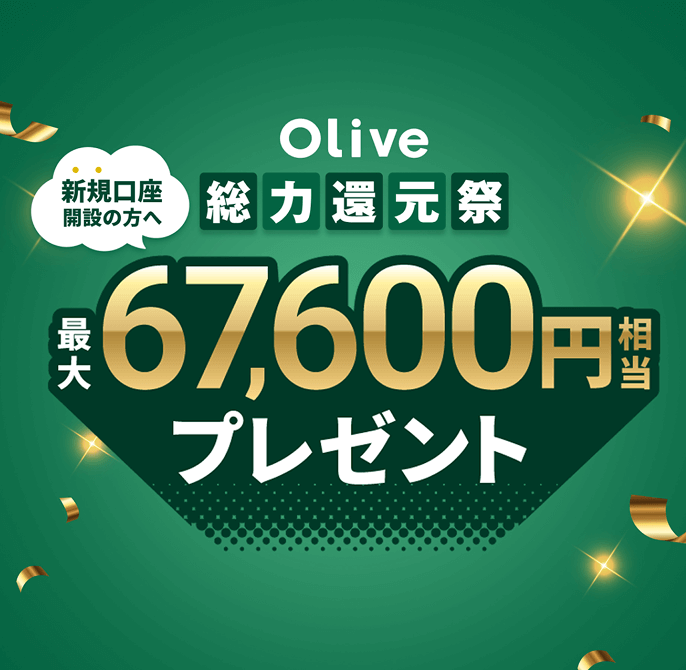 Olive���͊Ҍ��� �V�K�����J�݂̕��� �ő�67,600�~�����v���[���g