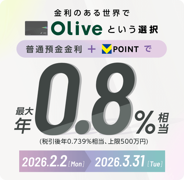 �����̂��鐢�E��Olive�Ƃ����I�� ���ʗa�������{V�|�C���g�� �ő� �N0.8�������i�ň��� �N0.739�������A���500���~�j 2026�N2��2��(��)�`3��31��(��)