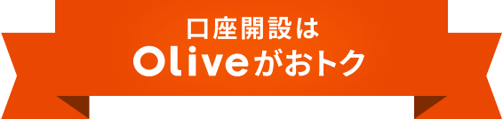 �����J�݂�Olive�����g�N