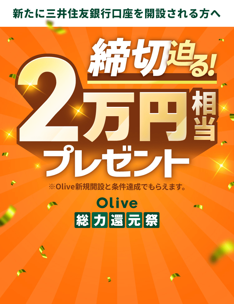 �y�V���ɎO��Z�F��s�������J�݂������ցz���ؔ���I2���~�����v���[���g ��Olive�V�K�J�݂Ə����B���ł��炦�܂��B Olive���͊Ҍ���