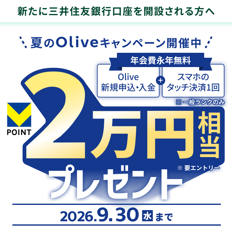 �y�V���ɎO��Z�F��s�������J�݂������ցz 2���~�����v���[���g ���v�G���g���[ ��Olive�V�K�J�݂Ə����B���ł��炦�܂��B
