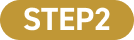 STEP2