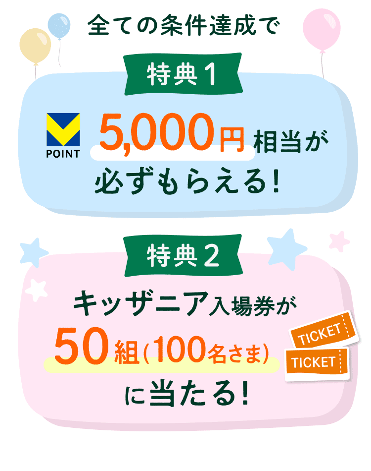 �S�Ă̏����B���� ���T1 V�|�C���g5,000�~�������K�����炦��I���T2 �L�b�U�j�A���ꌔ��50�g�i100�����܁j�ɓ�����I