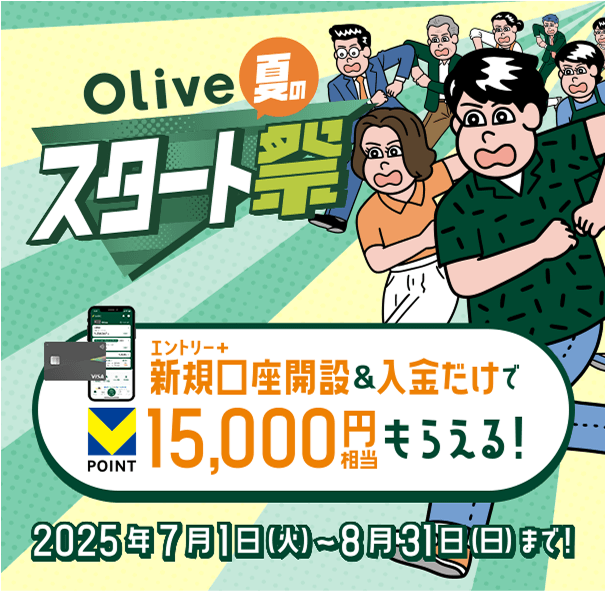 Olive ẴX^[g Gg[{VKJ݁V|Cg15,000~炦I 2025N71i΁j`831ij܂ŁI
