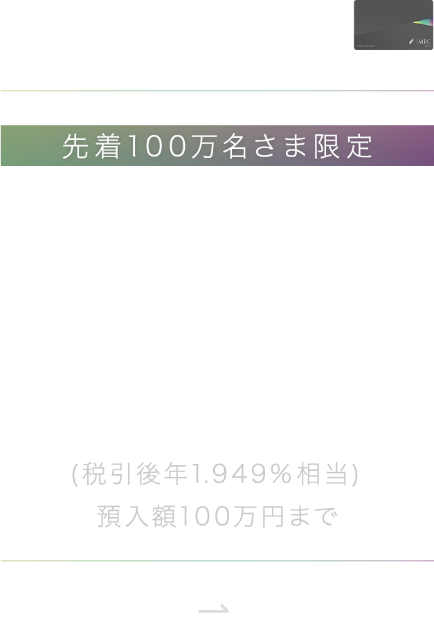 y₷ȂOlivez撅100܌@6̉~a@őN2.0%iňN1.949%jaz100~܂Ł@2025N712025N831
