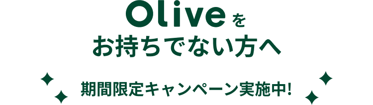 OlivełȂ ԌLy[{!