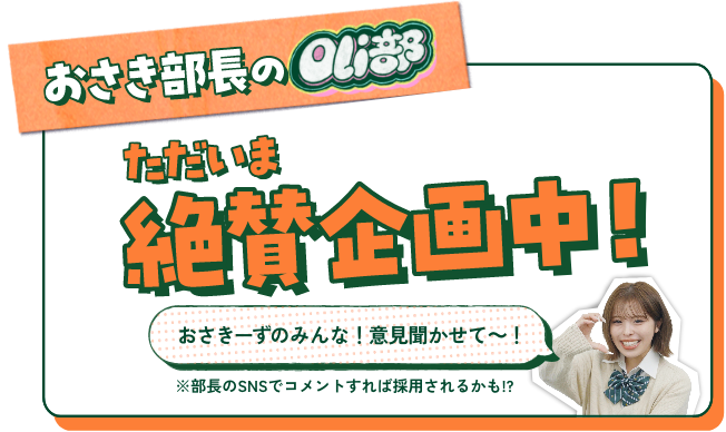 ������������Oli�� �������ܐ�^��撆�I �������[���݂̂�ȁI�ӌ��������ā`�I