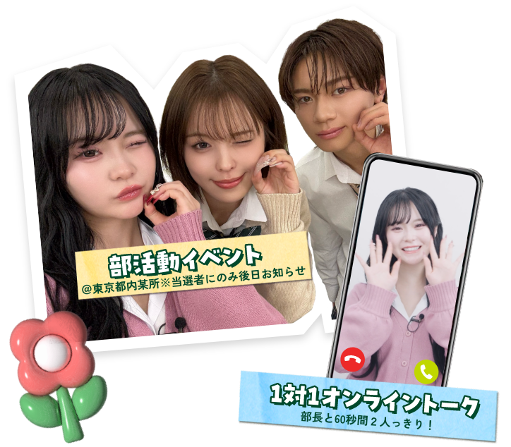 �������C�x���g @�����s���^�������I�҂ɂ̂݌�����m�点 1��1�I�����C���g�[�N ������60�b��2�l������I