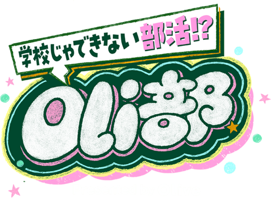 �w�Z����ł��Ȃ������I�HOli�� Presented by Olive