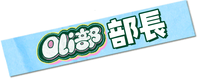 Oli�� ����