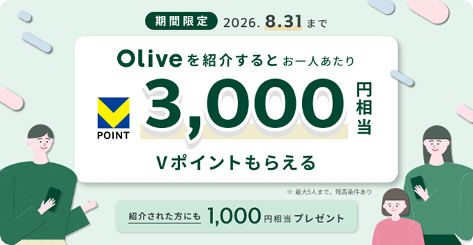 3000�~������V�|�C���g���炦��