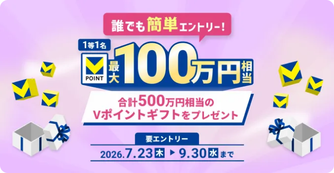 �N�ł��ȒP�G���g���[�IV�|�C���g�ő�100���~����