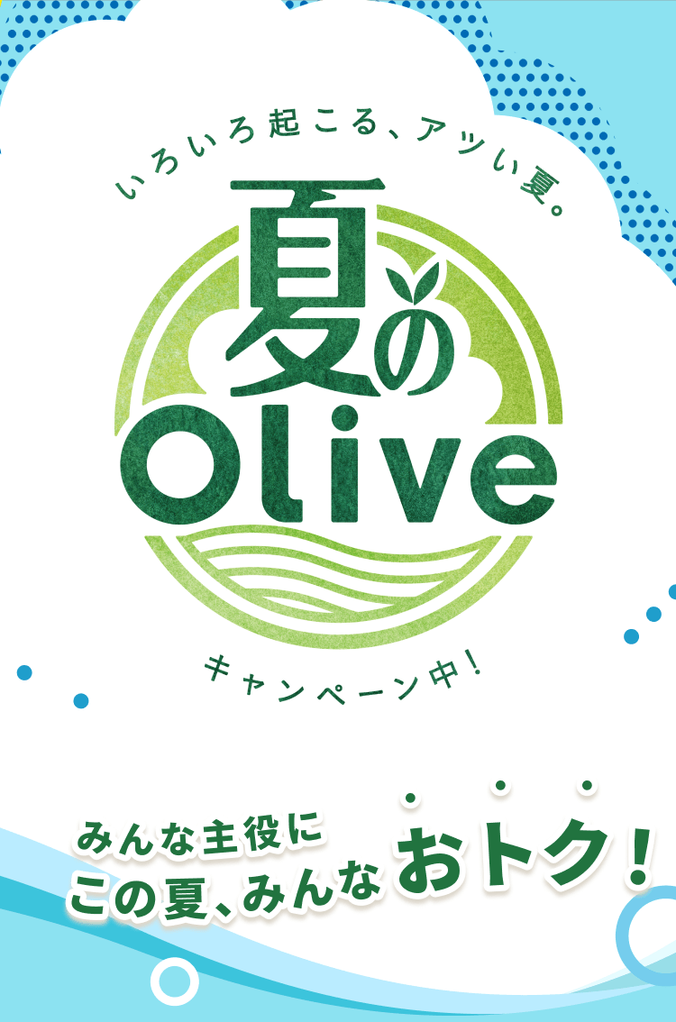 ���낢��N����A�A�c���āB�Ă�Olive�L�����y�[�����I �݂�Ȏ���ɂ��̉āA�݂�Ȃ��g�N�I