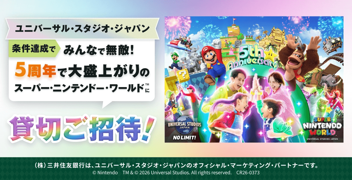 ���j�o�[�T���E�X�^�W�I�E�W���p�� �����B���ł݂�ȂŖ��G�I5���N�ő吷�オ��̃X�[�p�[�E�j���e���h�[�E���[���hTM�ɑݐ؂����ҁI (��)�O��Z�F��s�́A���j�o�[�T���E�X�^�W�I�E�W���p���̃I�t�B�V�����E�}�[�P�e�B���O�E�p�[�g�i�[�ł��B