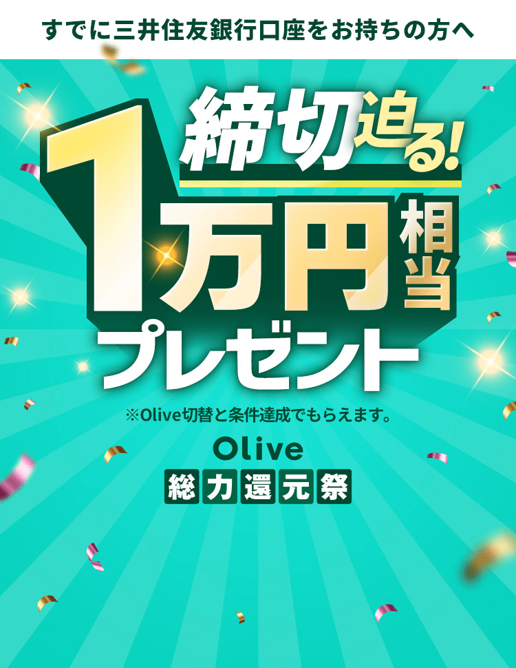 �y���łɎO��Z�F��s�������������̕��ցz���ؔ���I1���~�����v���[���g ��Olive�ؑւƏ����B���ł��炦�܂��B Olive���͊Ҍ���