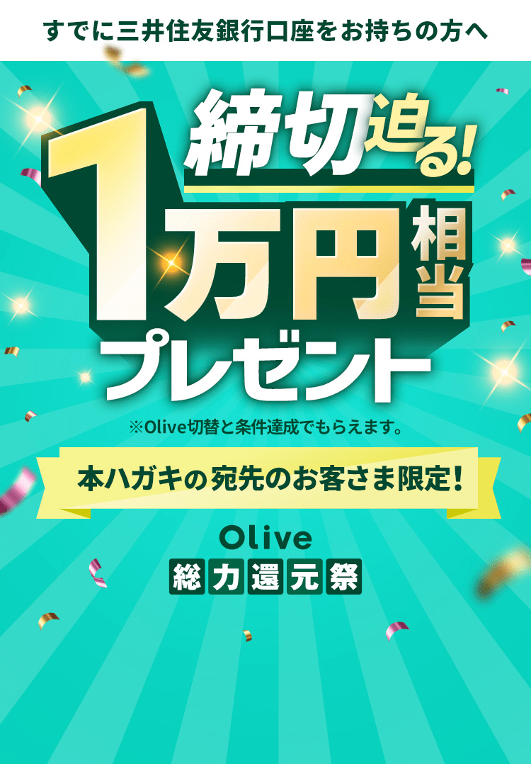 �y���łɎO��Z�F��s�������������̕��ցz���ؔ���I1���~�����v���[���g ��Olive�ؑւƏ����B���ł��炦�܂��B�{�n�K�L�̈���̂��q���܌���I Olive���͊Ҍ���