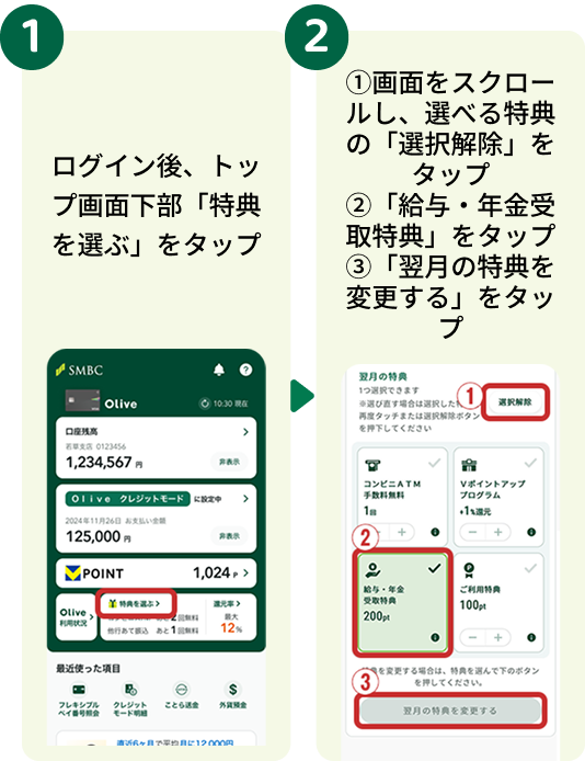 i1jOCAgbvʉuTIԁv^bvi2j ①ʂXN[AIׂT́uIv^bv ②u^ENTv^bv ②u̓TύXv^bv