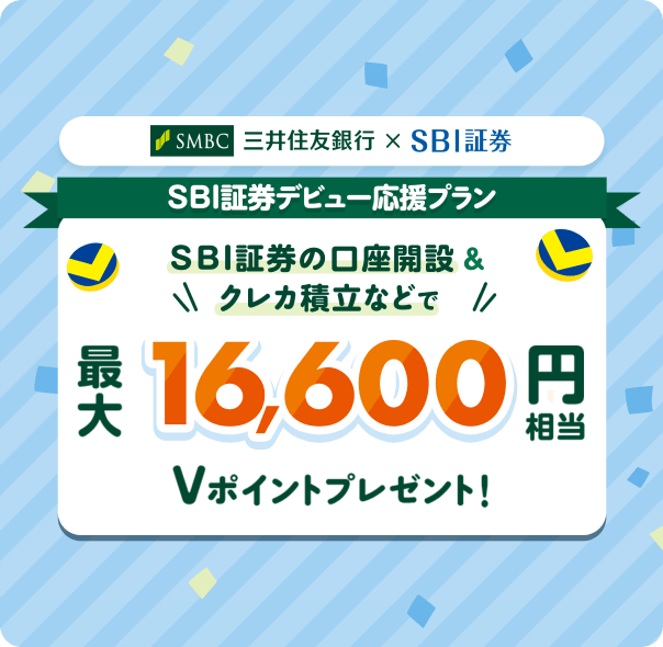 �O��Z�F��s �~ SBI�،� SBI�،��f�r���[�����v���� SBI�،��̌����J�݁��N���J�ϗ��Ȃǂ� �ő�16,600�~����V�|�C���g�v���[���g�I