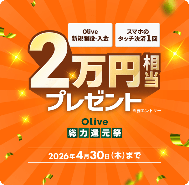 Olive�V�K�J�݁E���� �X�}�z�̃^�b�`����1�� 2���~�����v���[���g ���v�G���g���[ Olive���͊Ҍ��� 2026�N4��30���i�؁j�܂�