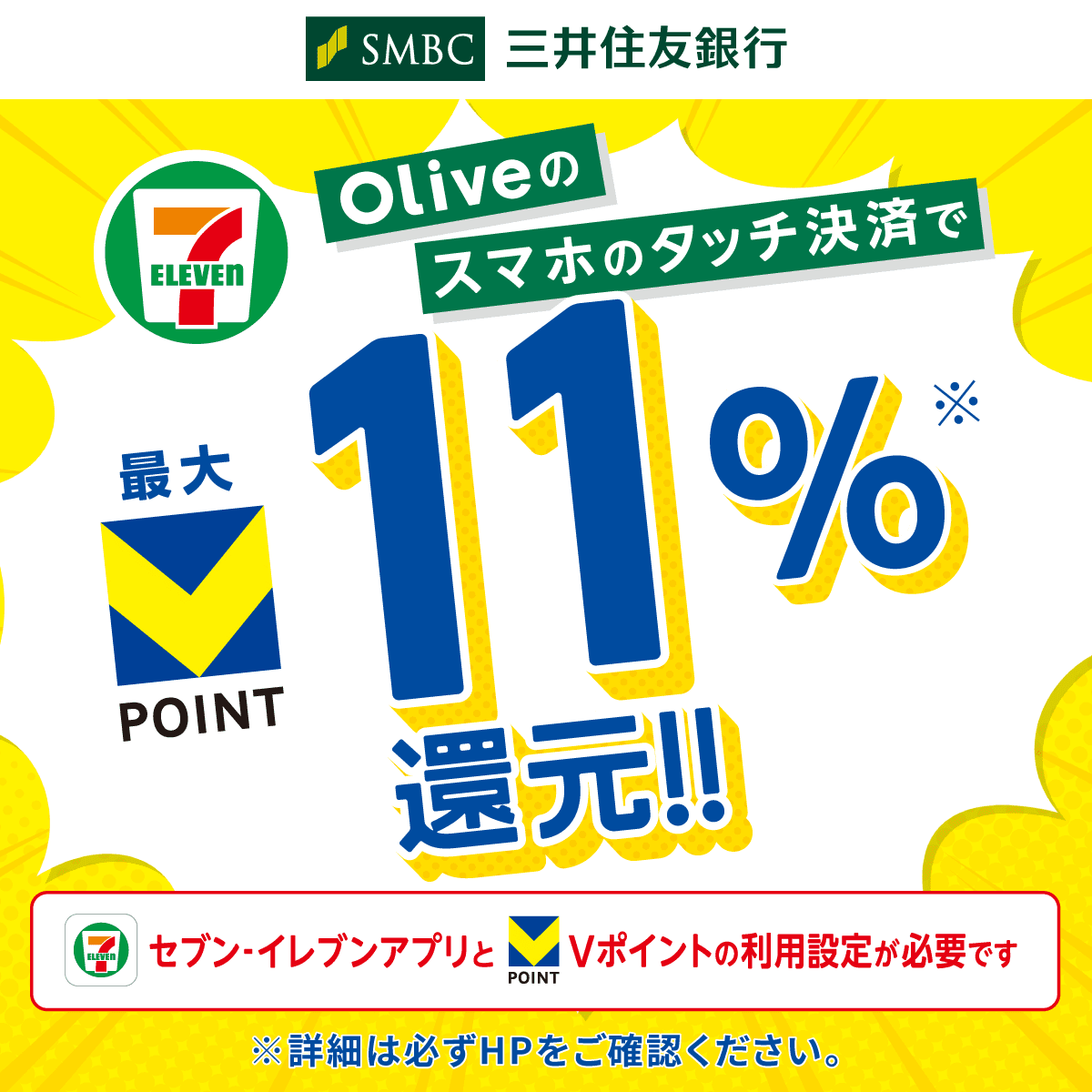 Olive�̃X�}�z�̃^�b�`���ς�V�|�C���g���Ҍ�����܂��B�Z�u��-�C���u���A�v����V�|�C���g�̗��p�ݒ肪�K�v�ł��B�ڍׂ͕K��HP�����m�F���������B