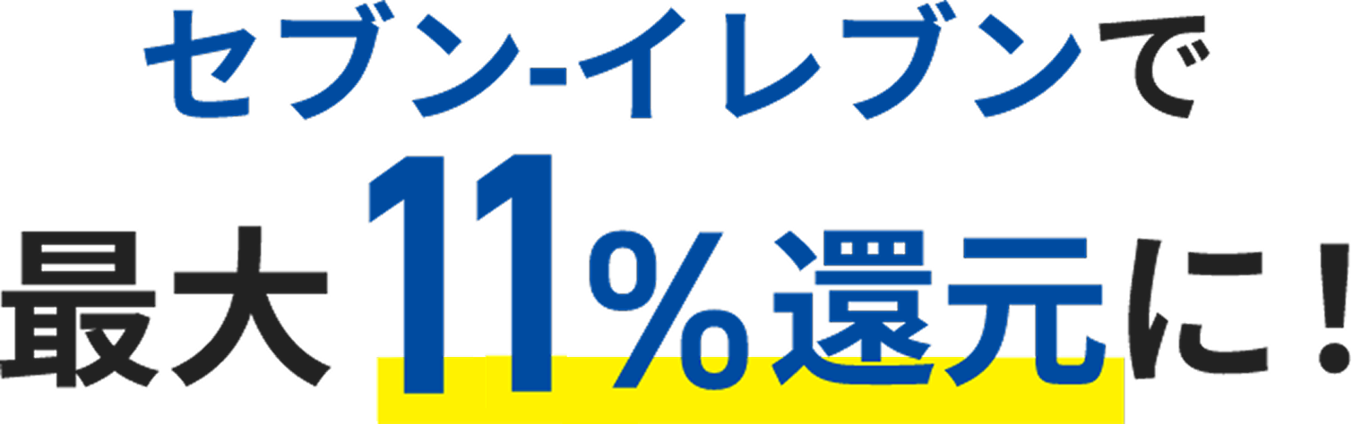 �Z�u��-�C���u���ōő�11���Ҍ�