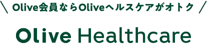 Olive����Ȃ�Olive�w���X�P�A���I�g�N Olive Healthcare