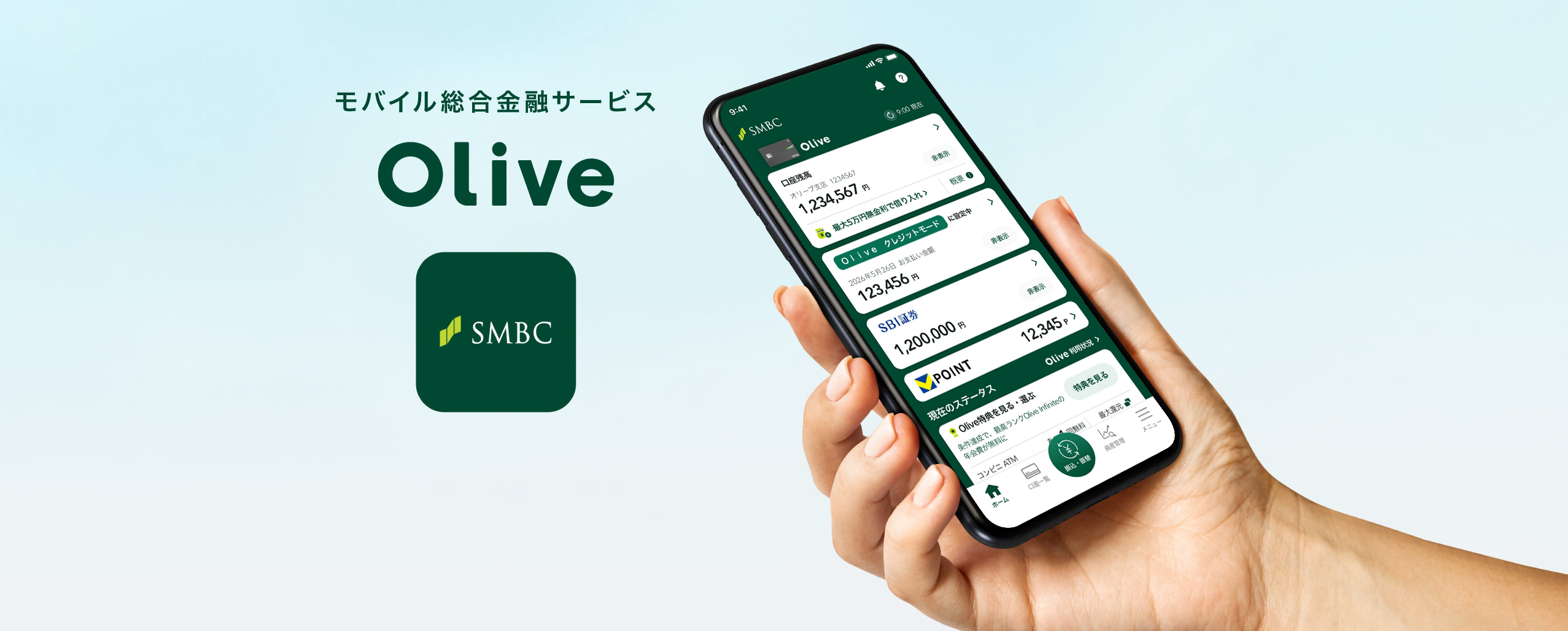モバイル総合金融サービス Olive SMBC