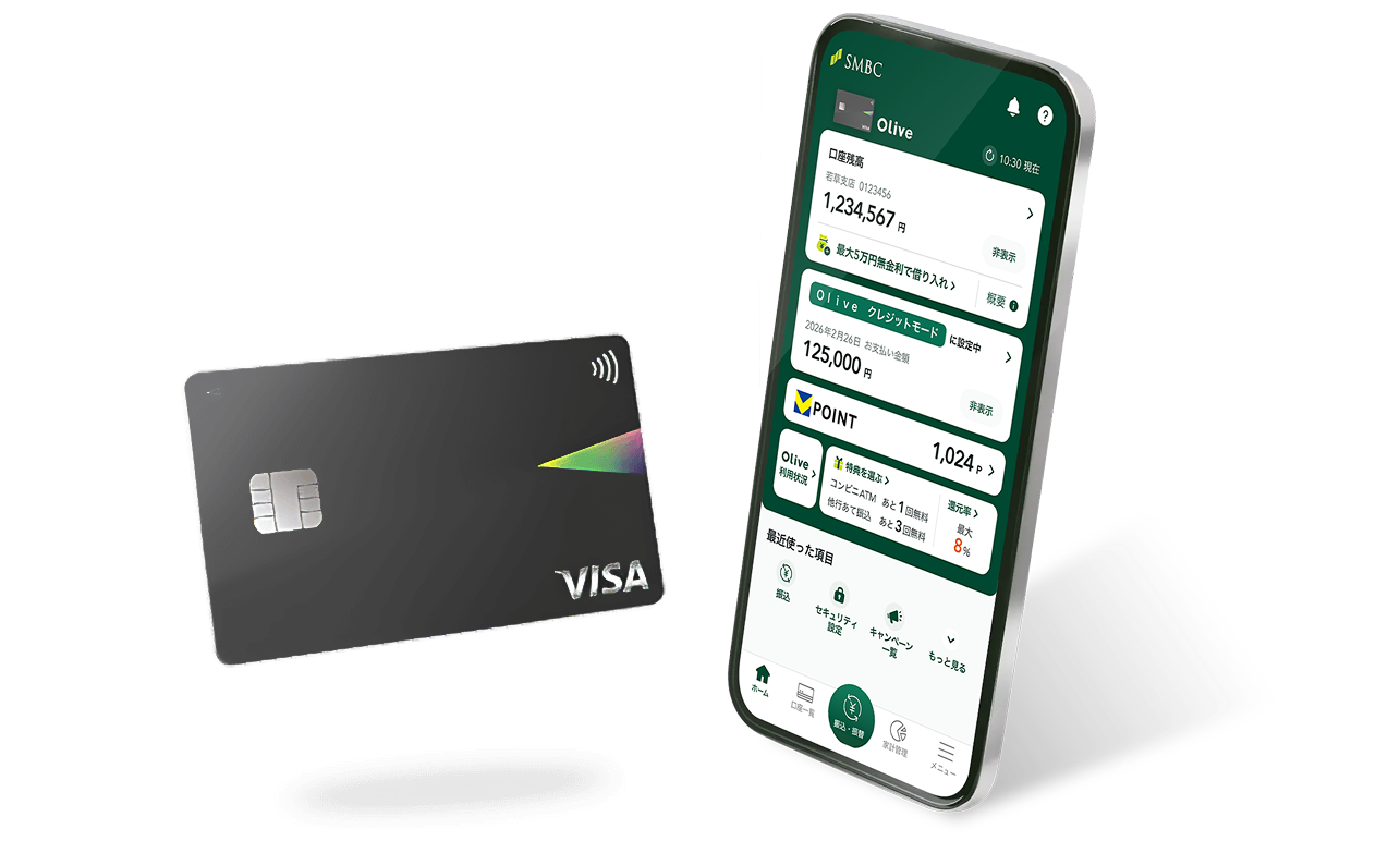 画像:スマホとキャッシュレスカード