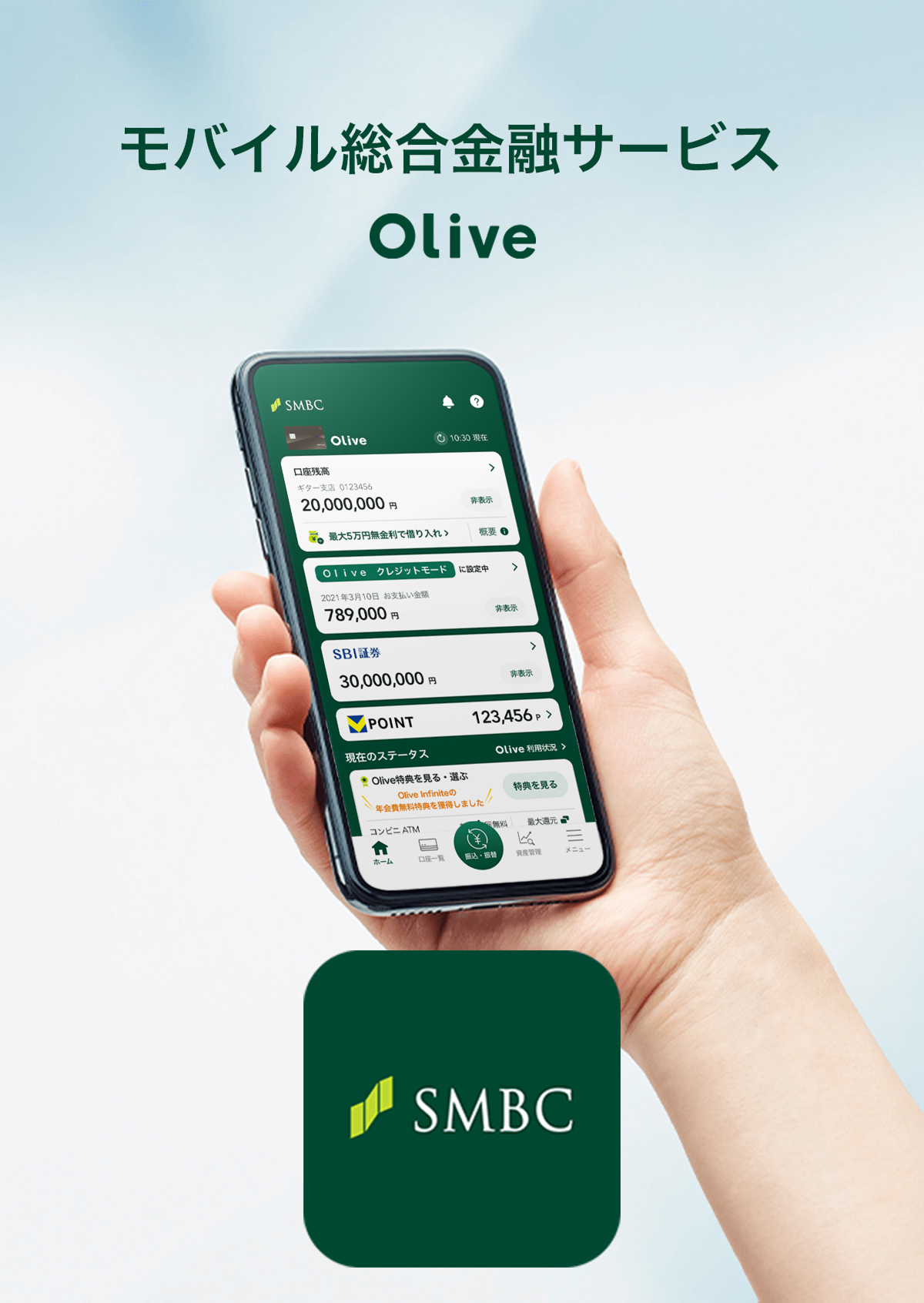���o�C���������Z�T�[�r�X Olive