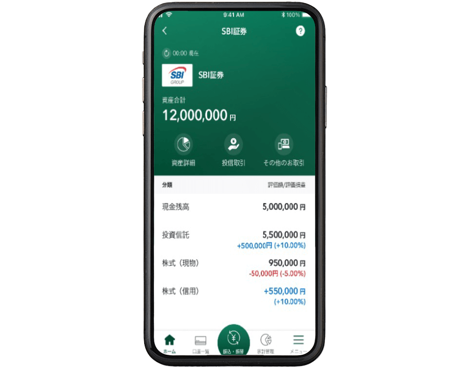 画像:資産運用(SBI証券口座)も口座、決済と同じ1つのアプリで管理