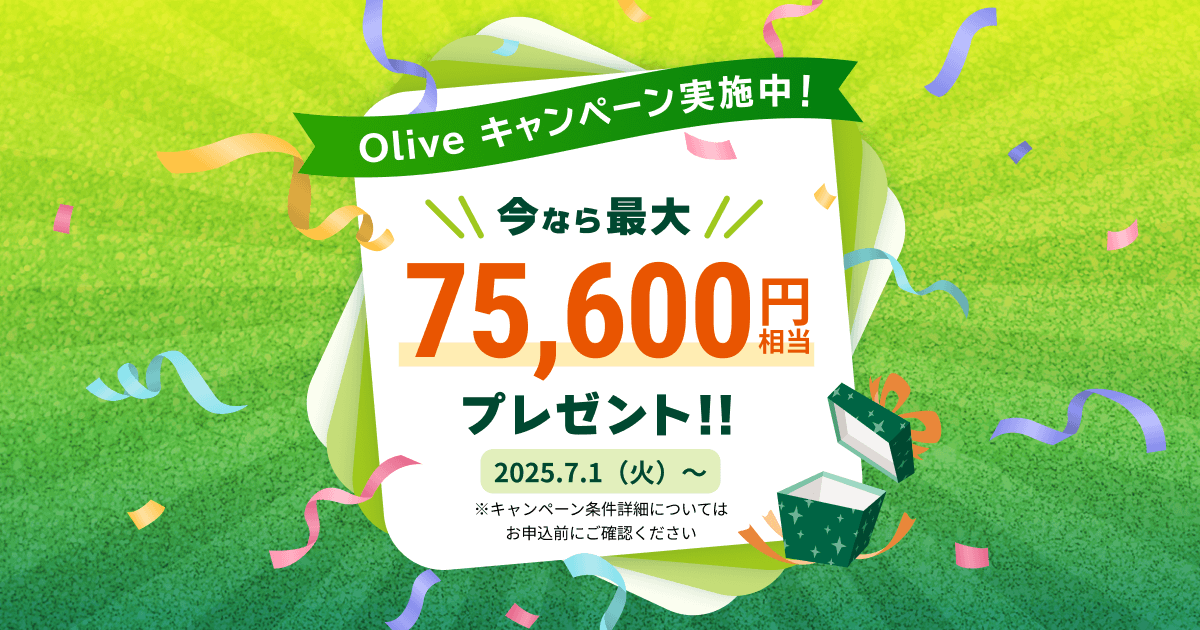 Olive（オリーブ）口座開設キャンペーン実施中｜最大75,600円相当