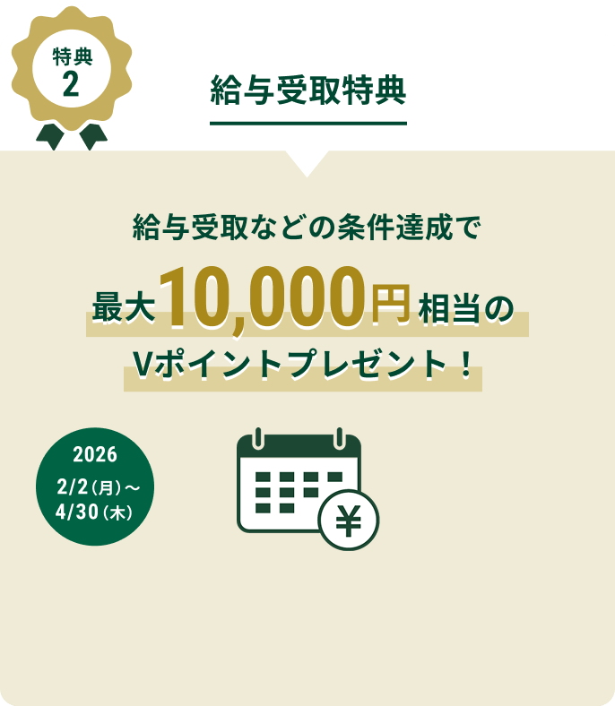 ���T2 ���^�����T �ő�10,000�~����